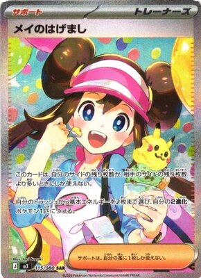 List of Japanese Pokemon Card Game Singles | Buy from TCG Republic