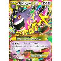 Pokemon Card Game/[XY4] Phantom Gate]M Gengar EX 097/088 UR Foil