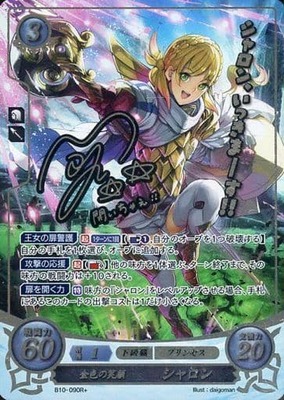 List of Japanese [B10] Crossroads [TCG Fire Emblem 0 (Cipher