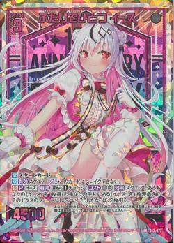 円卓 13 List of Japanese [G13] Tenth Anniversary [Z/X -Zillions of