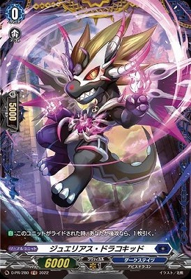 List of Japanese Deluxe FR PR Pack [Cardfight!! Vanguard] Singles