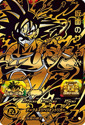 HGD1-SEC2 仮面のサイヤ人 ドラゴンボールヒーローズ 楽天市場】【中古