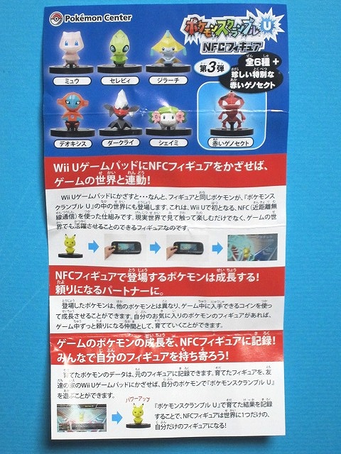 ポケモンスクランブル NFCフィギュア 第1弾 第2弾 第3弾 シークレット
