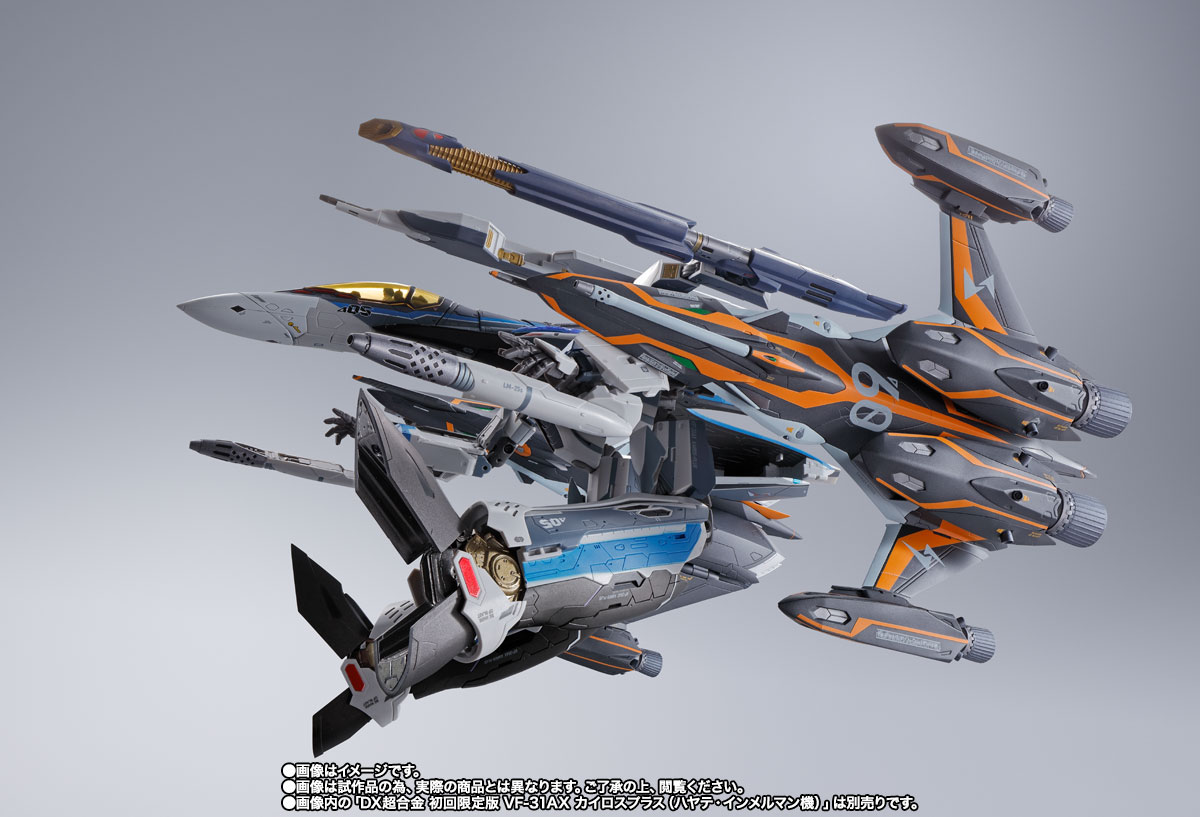 DX超合金 VF-31AX カイロスプラス（ハヤテ・インメルマン機）対応