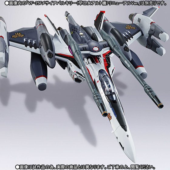 DX超合金 VF-25F メサイアバルキリー（早乙女アルト機）リニューアル