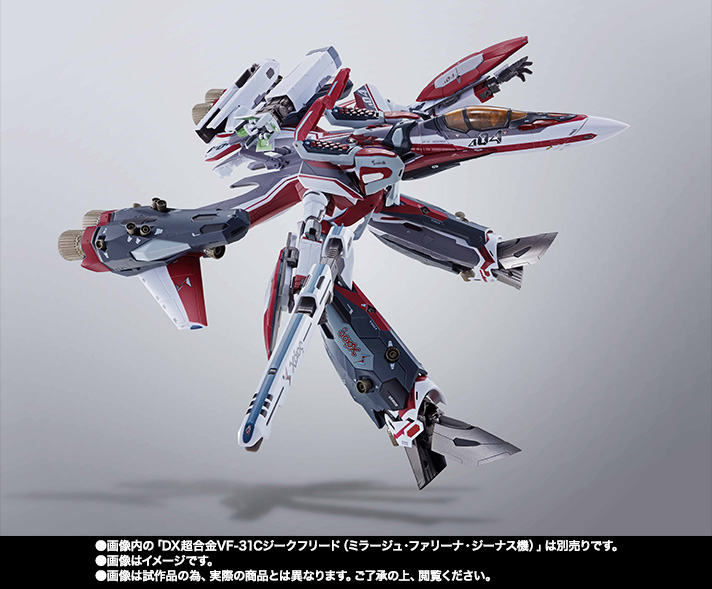 DX超合金 VF-31C ジークフリード（ミラージュ・ファリーナ・ジーナス機