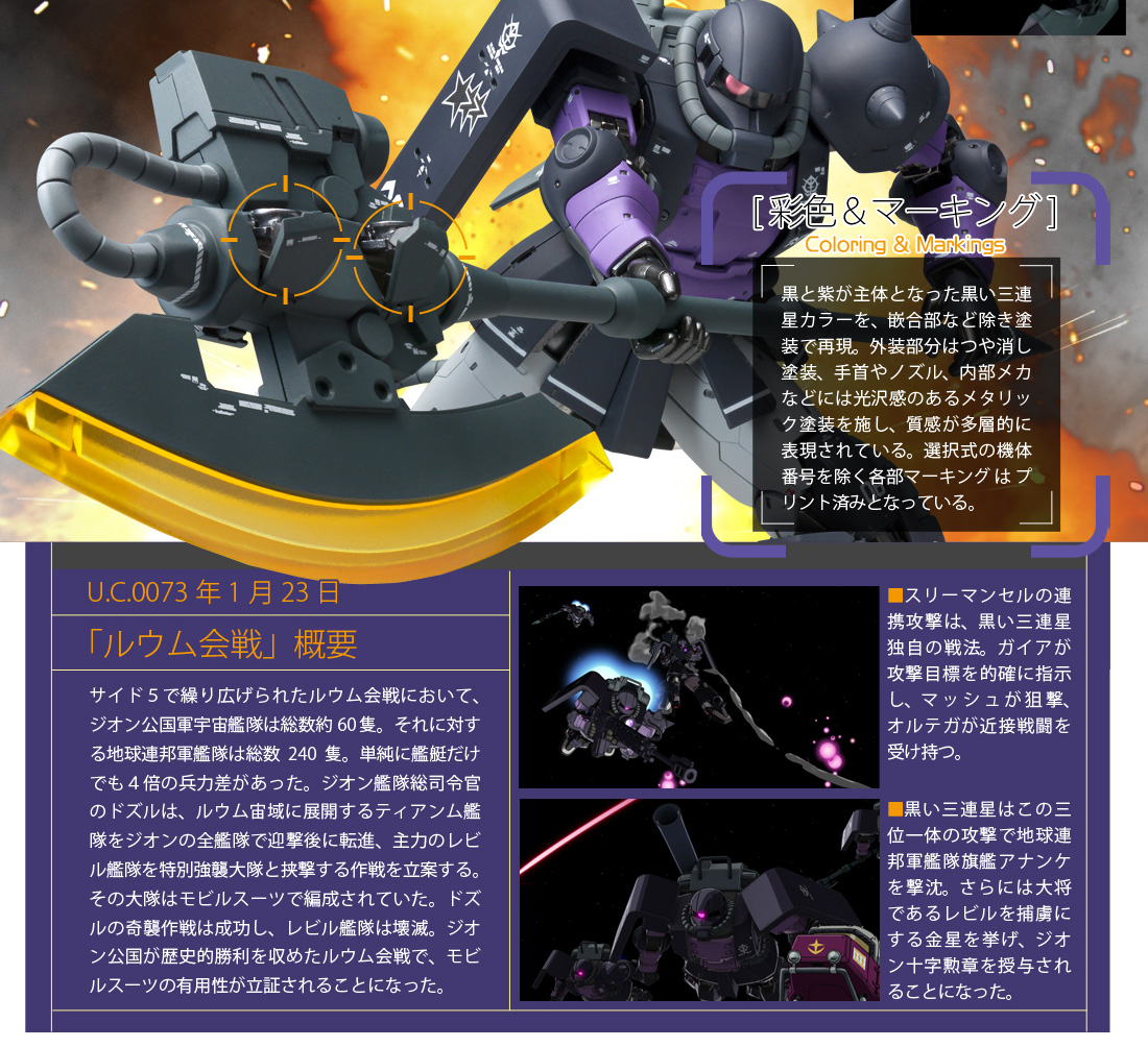 GUNDAM FIX FIGURATION METAL COMPOSITE MS-06R-1A 高機動型ザクⅡ