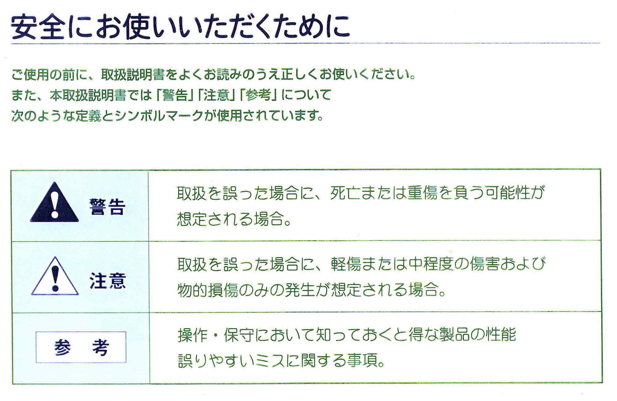 取扱説明書 家庭用焼却炉 ミツワ東海