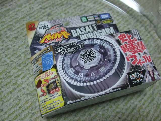 バサルトホロギウム145WD: たくとパパのベイブレード生活