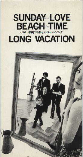 ロンバケディスコグラフィー