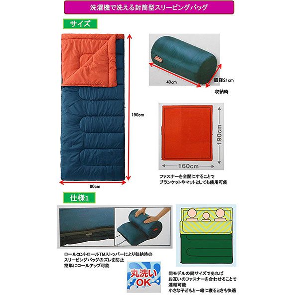 Coleman］春秋用シュラフ パフォーマー2/C5 | キャンプ用品レンタル