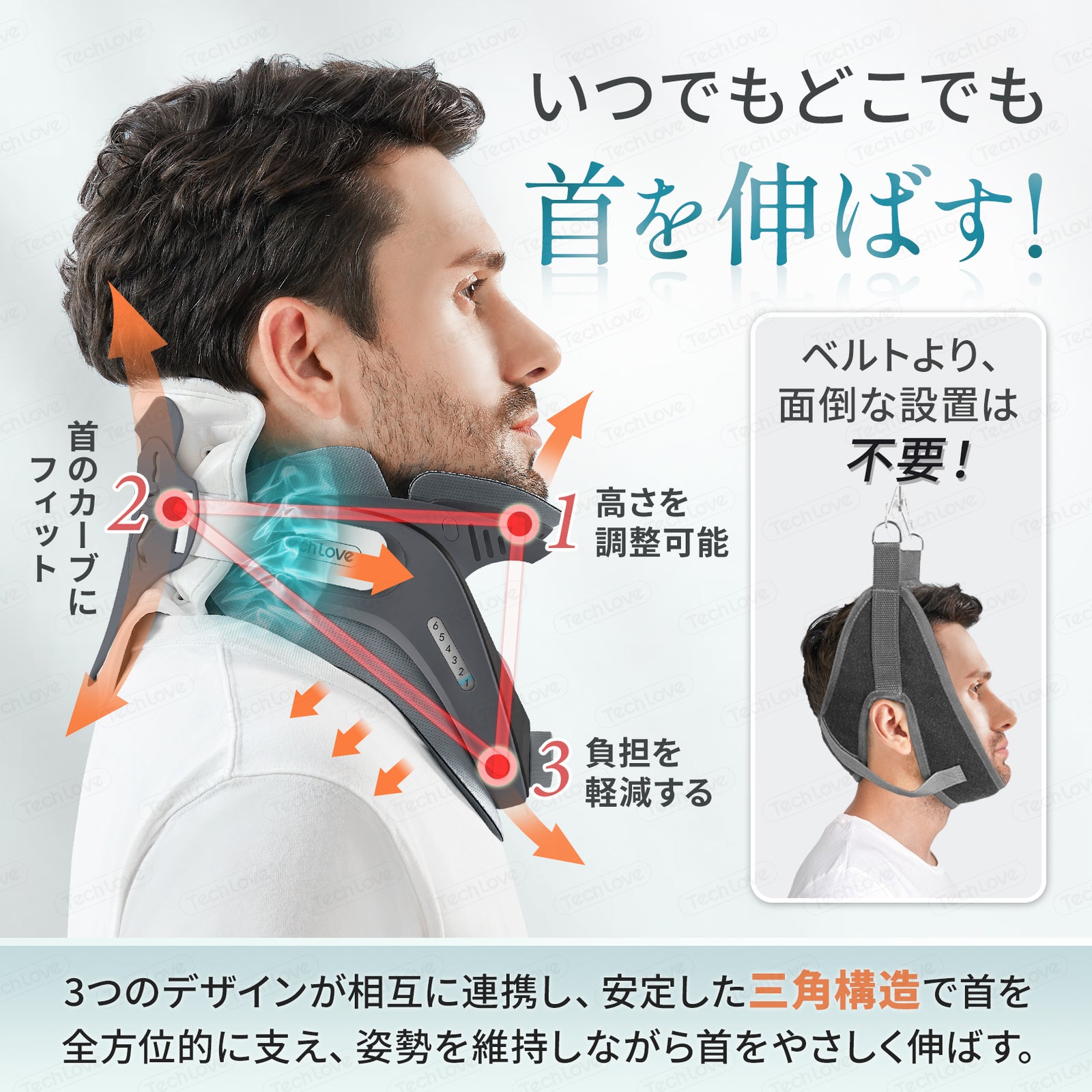 ストレートネック】Techlove ネックストレッチャー Plus(JX2) 首