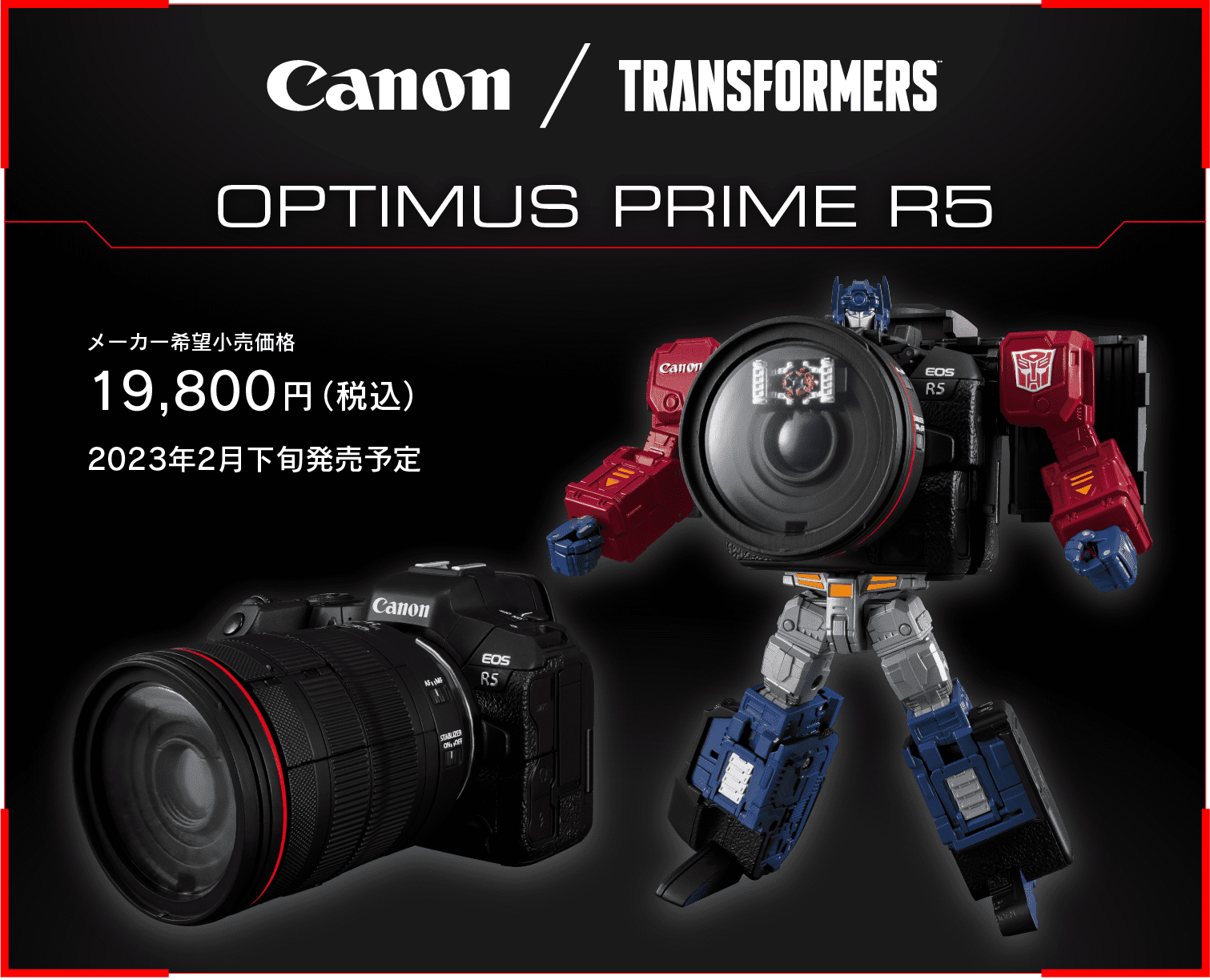 Canon / TRANSFORMERS OPTIMUS PRIME R5｜トランスフォーマー