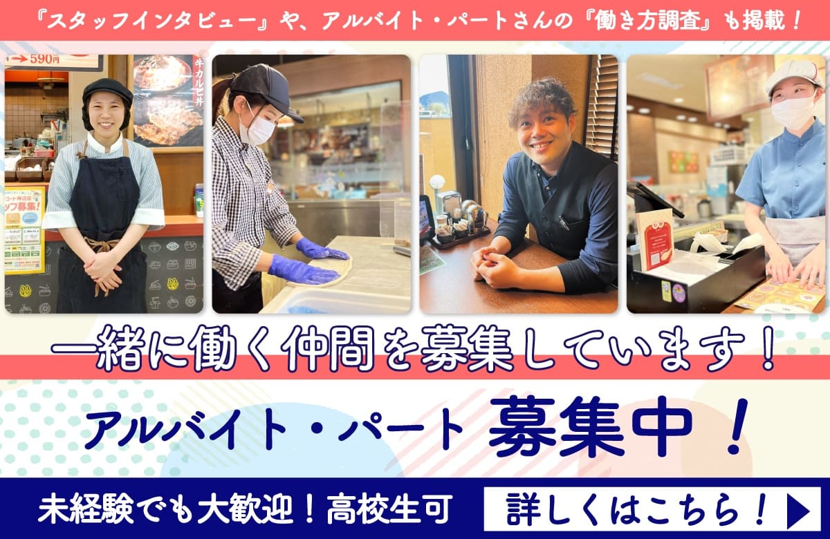 とんかつ専門店咲々亭 | フジファミリーフーズ