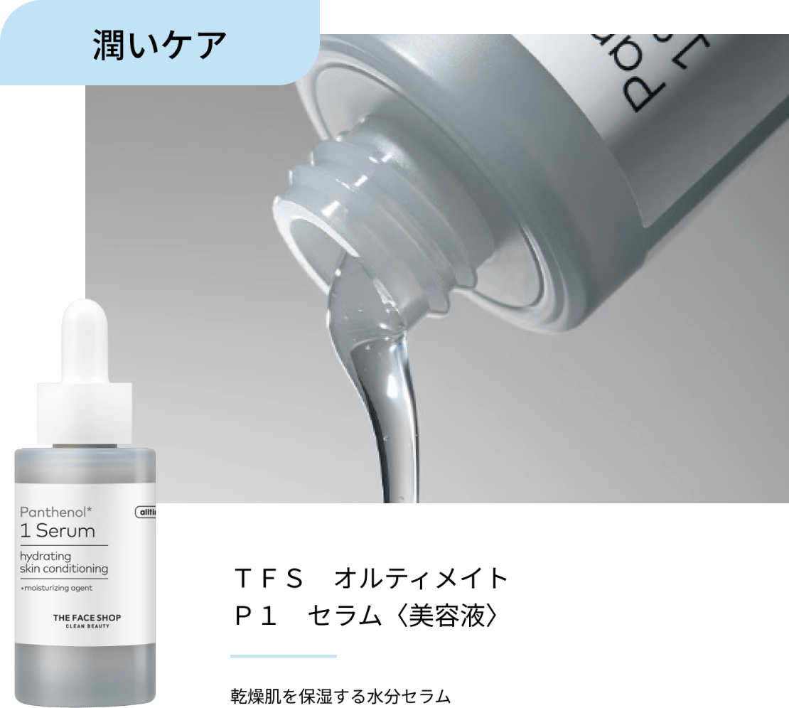 alltimate. | THE FACE SHOP