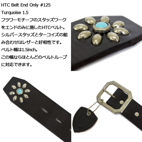 正規取扱店 HTC(Hollywood Trading Company) END ONLY #125 Turquoise