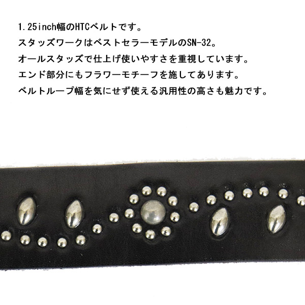 正規取扱店 HTC(Hollywood Trading Company) Belt #SN-32 Studs 1.25 W