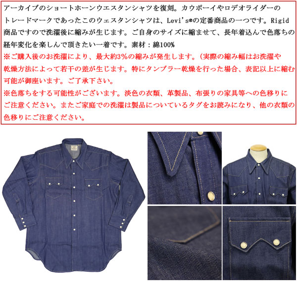 正規取扱店 Levi's (リーバイス) LVC 001L7-0002 50'S ヴィンテージ