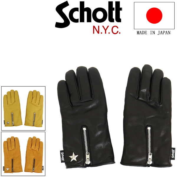 正規取扱店 Schott (ショット) 4970044 WINTER ZIP LEATHER GLOVE
