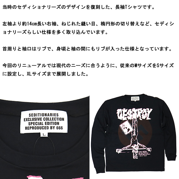 正規取扱店 SEDITIONARIES by 666 (セディショナリーズ) STD0007