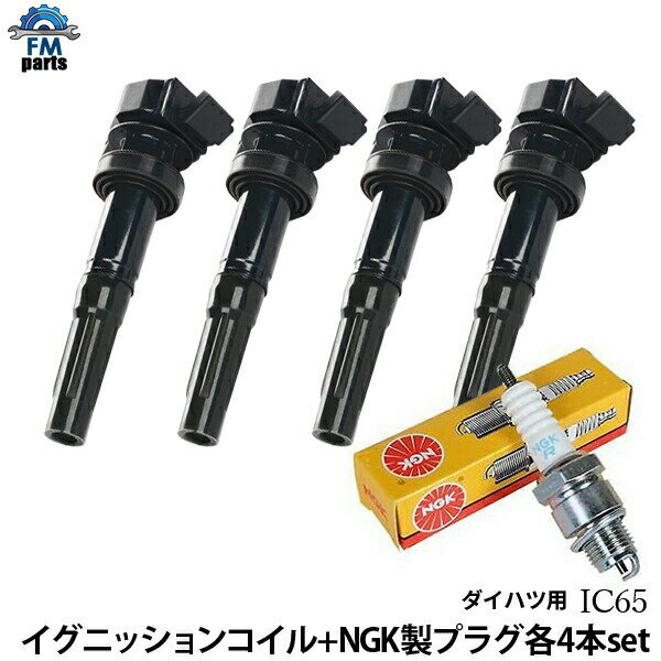 楽天市場】l880k イグニッションコイル ngkの通販