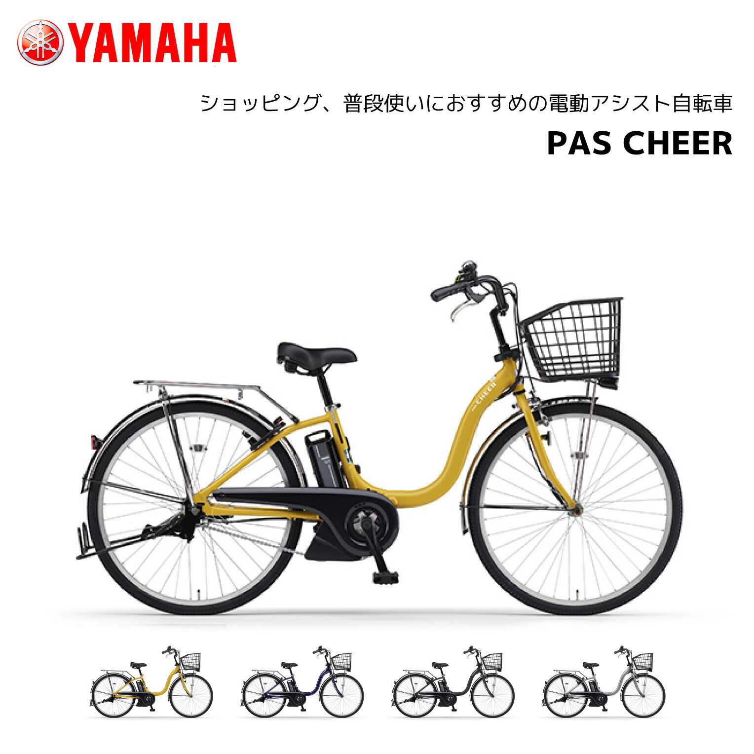 楽天市場】ブリヂストン（ブランドヤマハ）（電動アシスト自転車