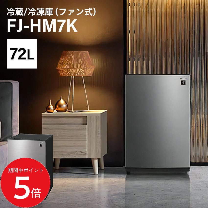 楽天市場】冷蔵庫（ドア開閉タイプ（冷蔵庫）右・左開き付け替え可能