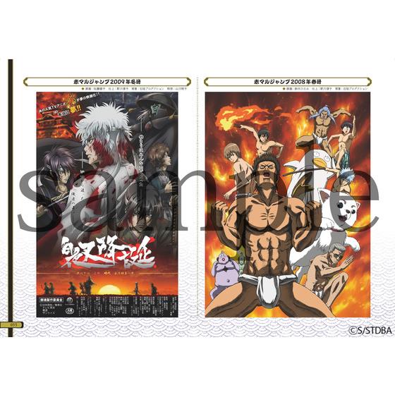 銀魂 完全資料BOX （下巻・魂箱） | A-on STORE