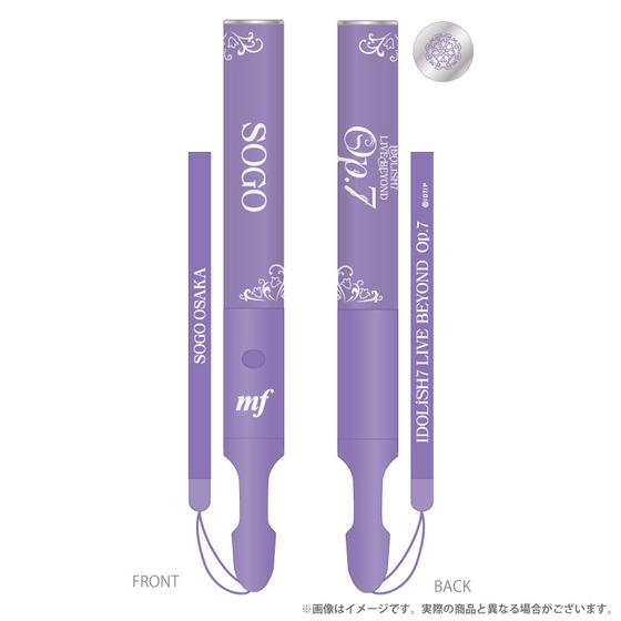 アイドリッシュセブン IDOLiSH7 LIVE BEYOND “Op.7” ペンライト 逢坂