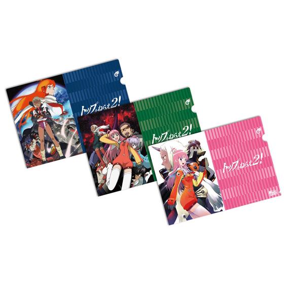 トップをねらえ2！ クリアファイルセット | A-on STORE