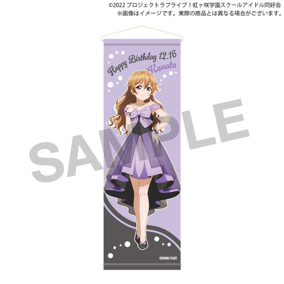 ラブライブ！虹ヶ咲学園スクールアイドル同好会 虹ヶ咲学園購買部