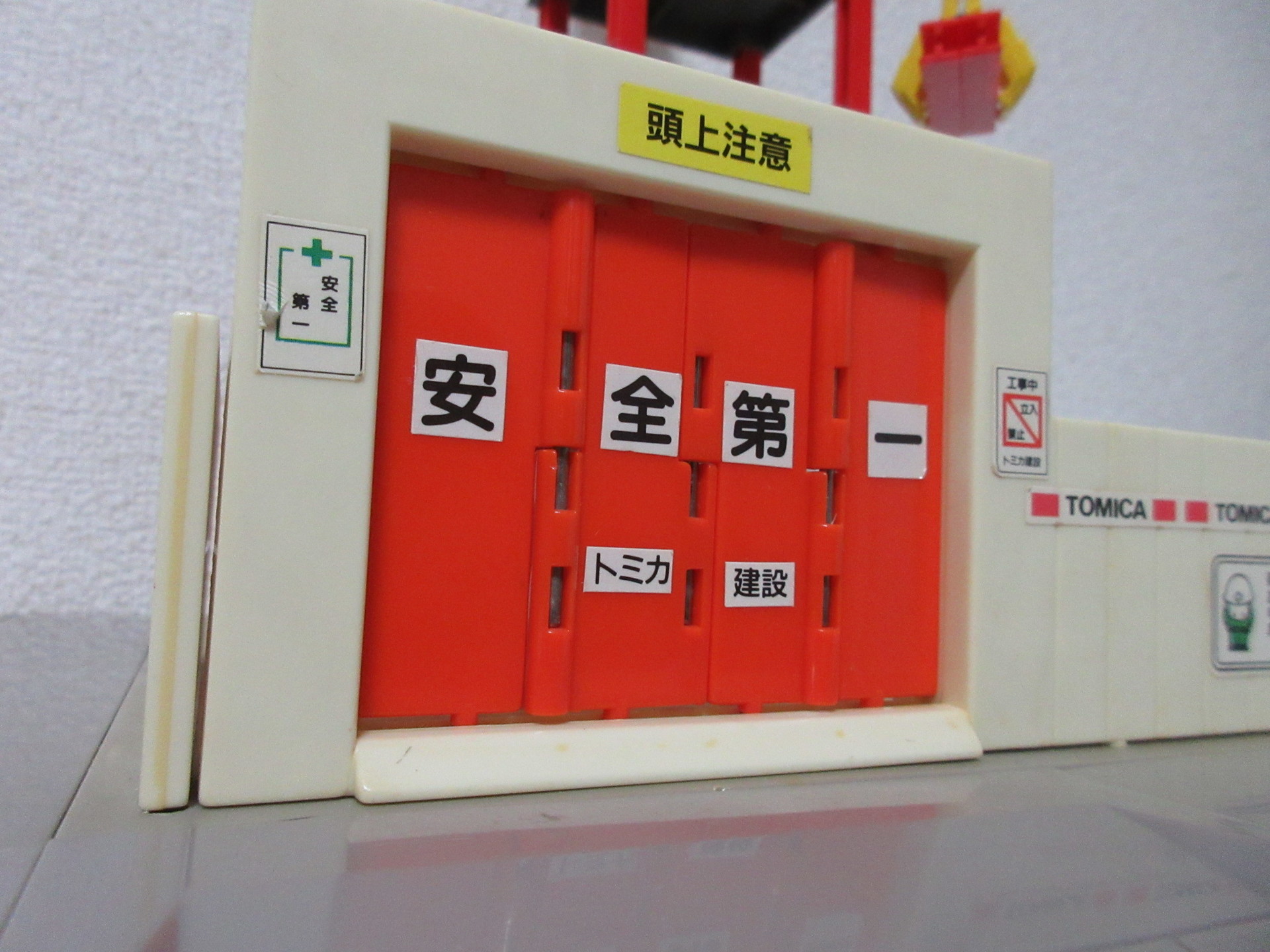 トミカタウン ビル工事現場: おひっこししました。