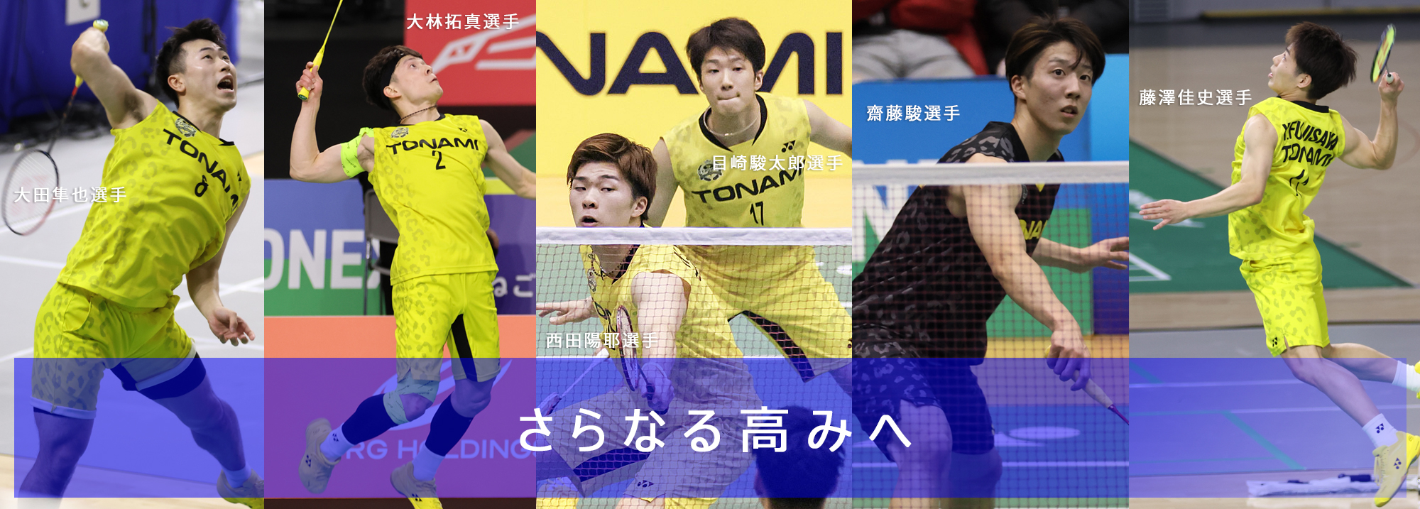 トナミ運輸バドミントン部