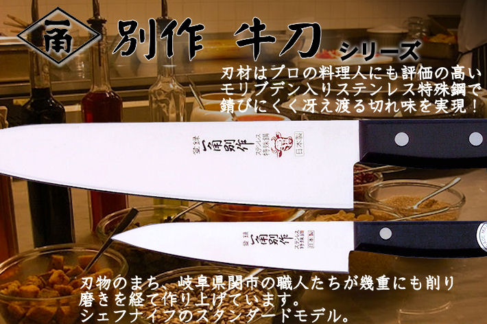 ロ－ズ柄 一角別作 ペティナイフ 4寸/120mm 【WEB店舗限定 ご奉仕品】