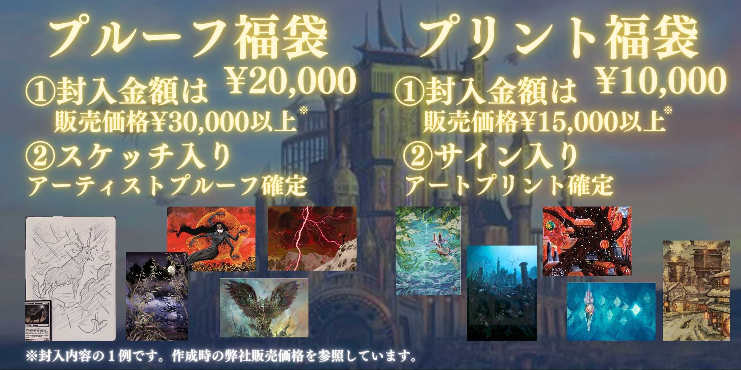 MTG専門店|東京MTG】MTGカード・アート通販サイト