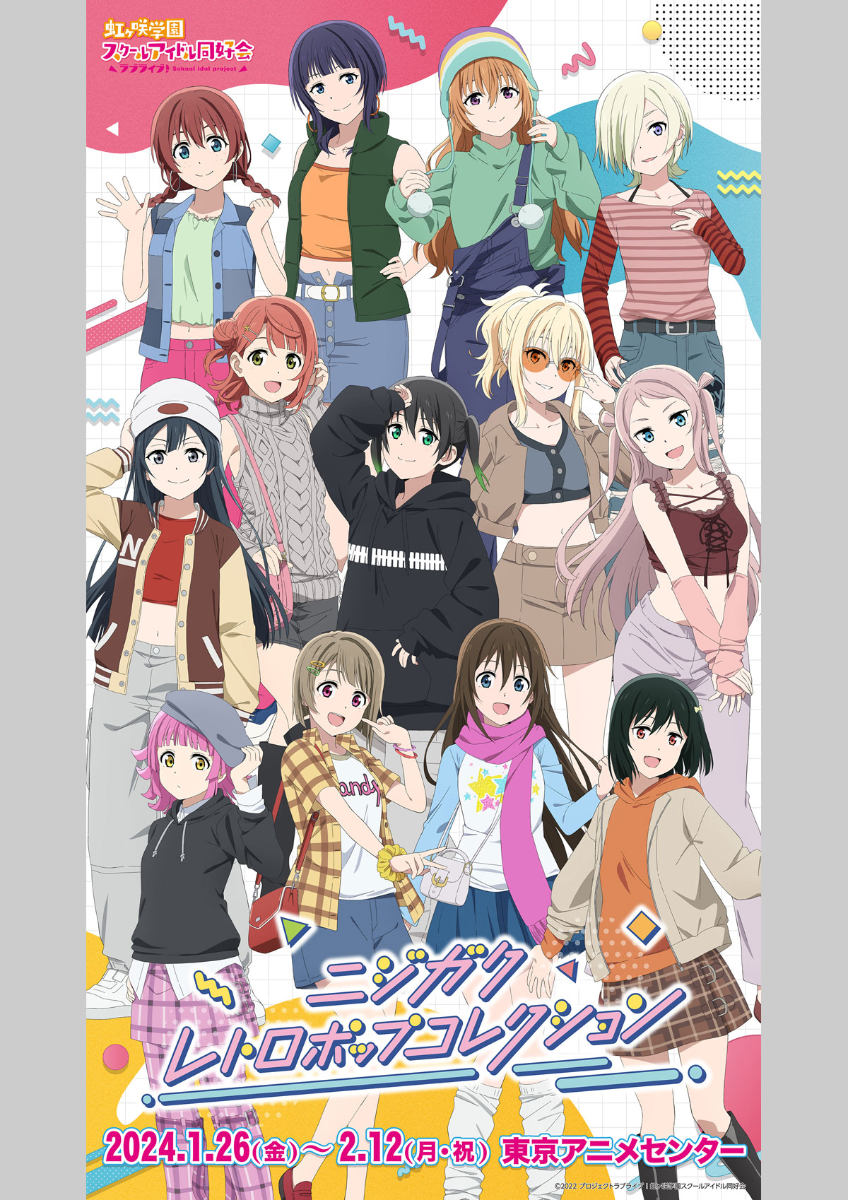 ラブライブ！虹ヶ咲学園スクールアイドル同好会 ‐ニジガク レトロ