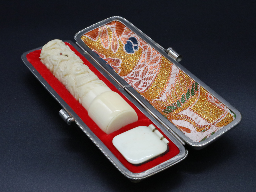 飛龍」彫刻入り象牙はんこ15㍉丸×60㍉丈キャップ・ワニ革ケース付