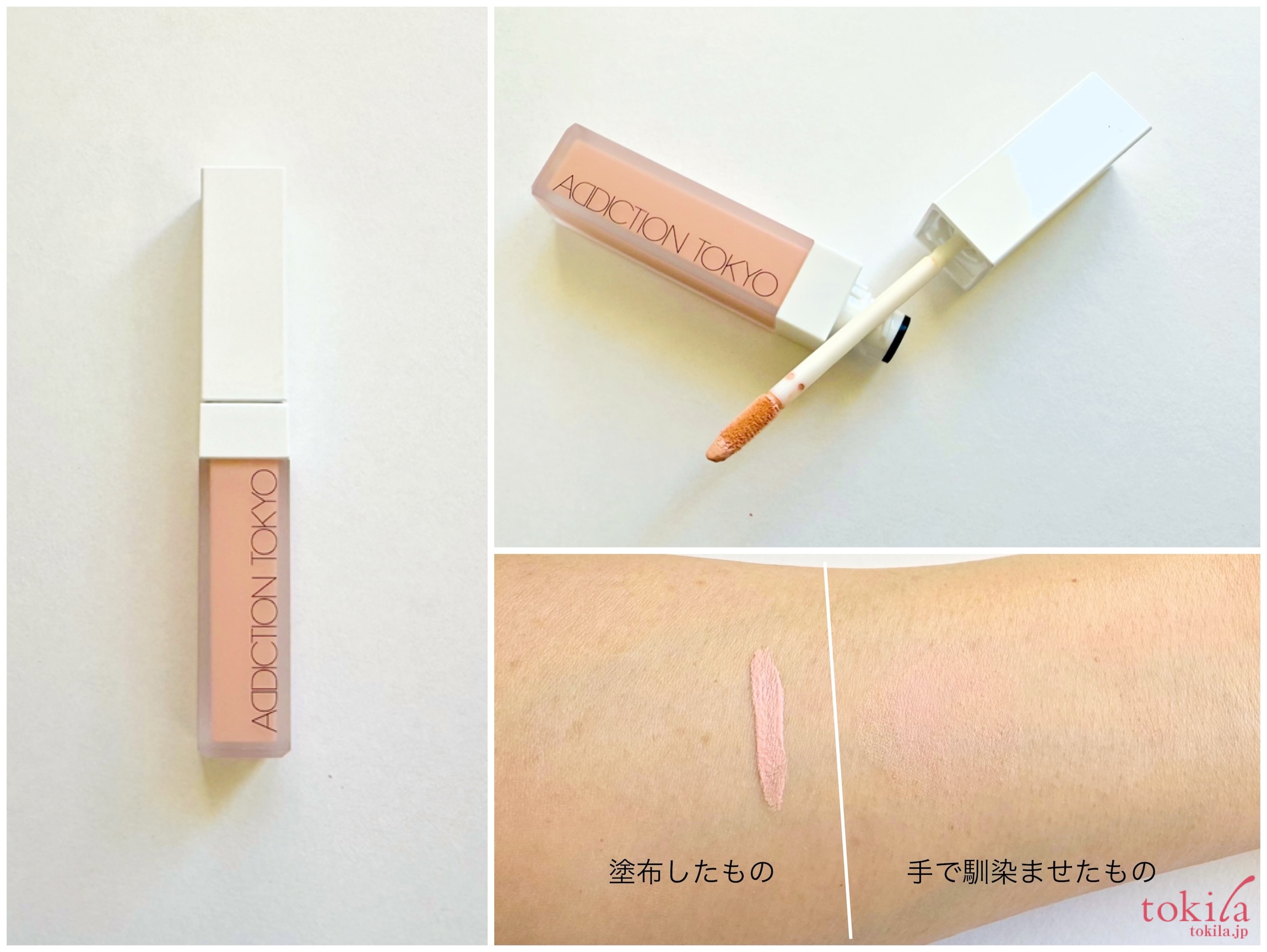 試してみた】肌悩みは色で補正！アディクション スキンリフレクト