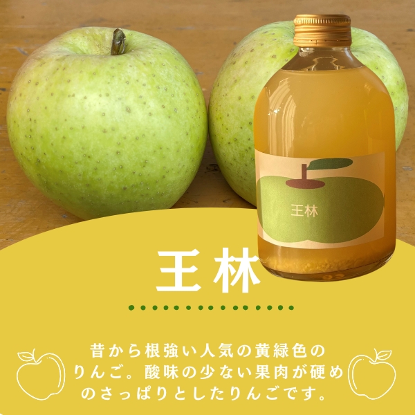 フルーツ :: 【農園直送】長野県 100％りんごジュース（ストレート）20