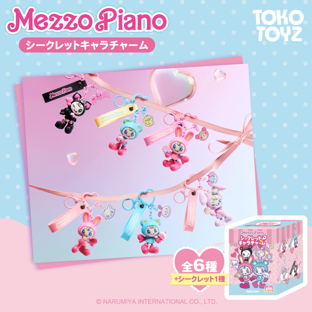 メゾピアノ シークレットキャラチャーム – Tokotoyz