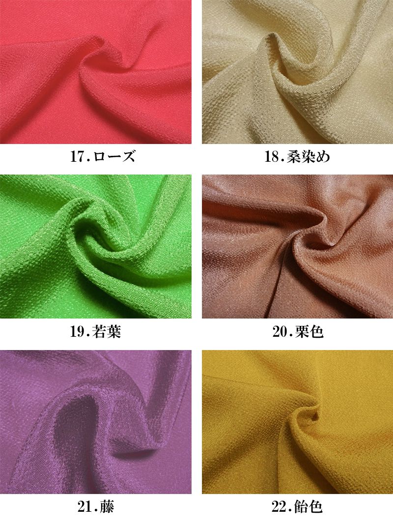 つまみ細工 ちりめん細工 吊るし雛 ちりめん生地販売 鬼ちりめん・プロ仕様