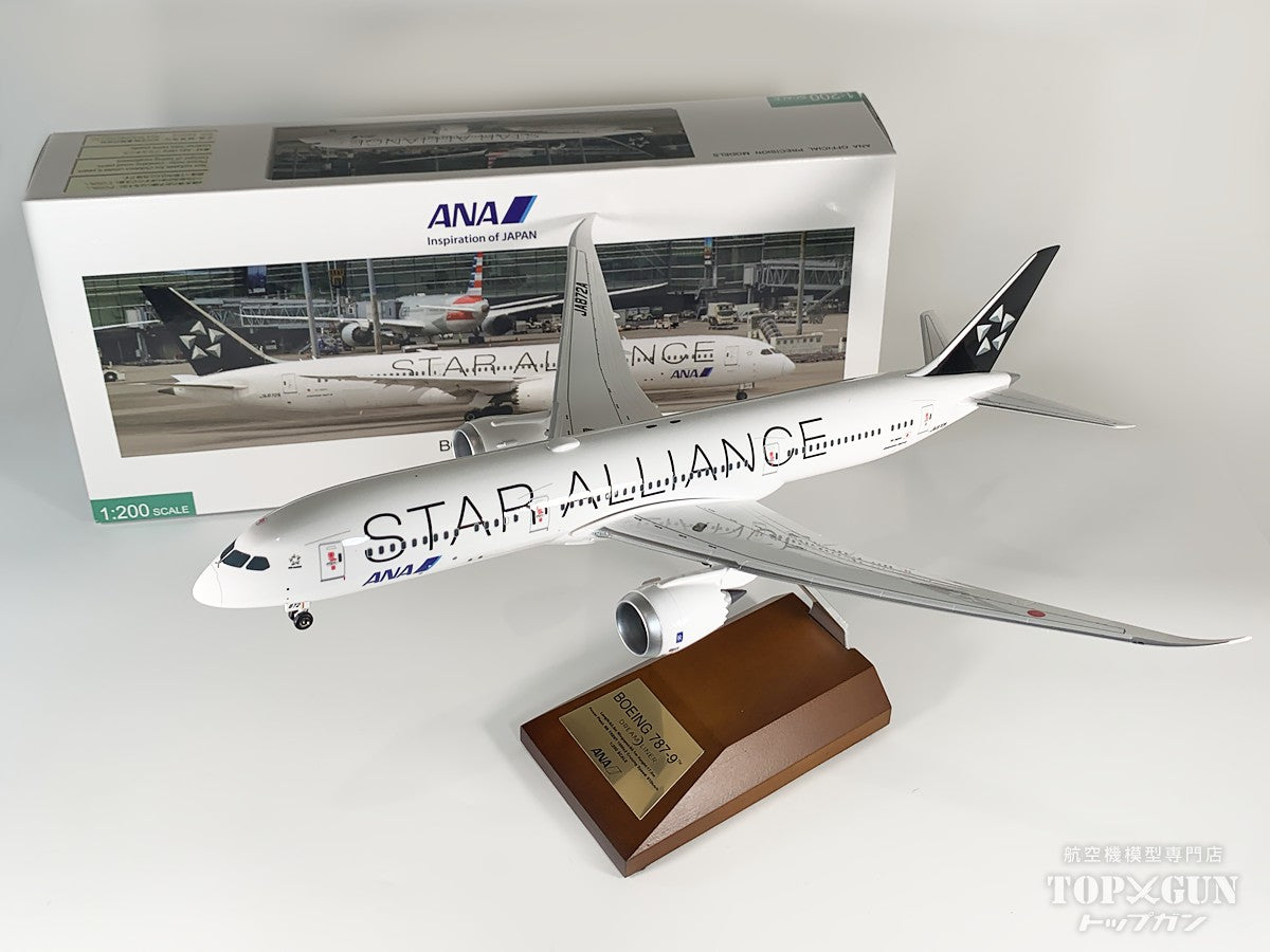 全日空商事 B787-9 ANA 全日空 STAR ALLIANCE / スターアライアンス