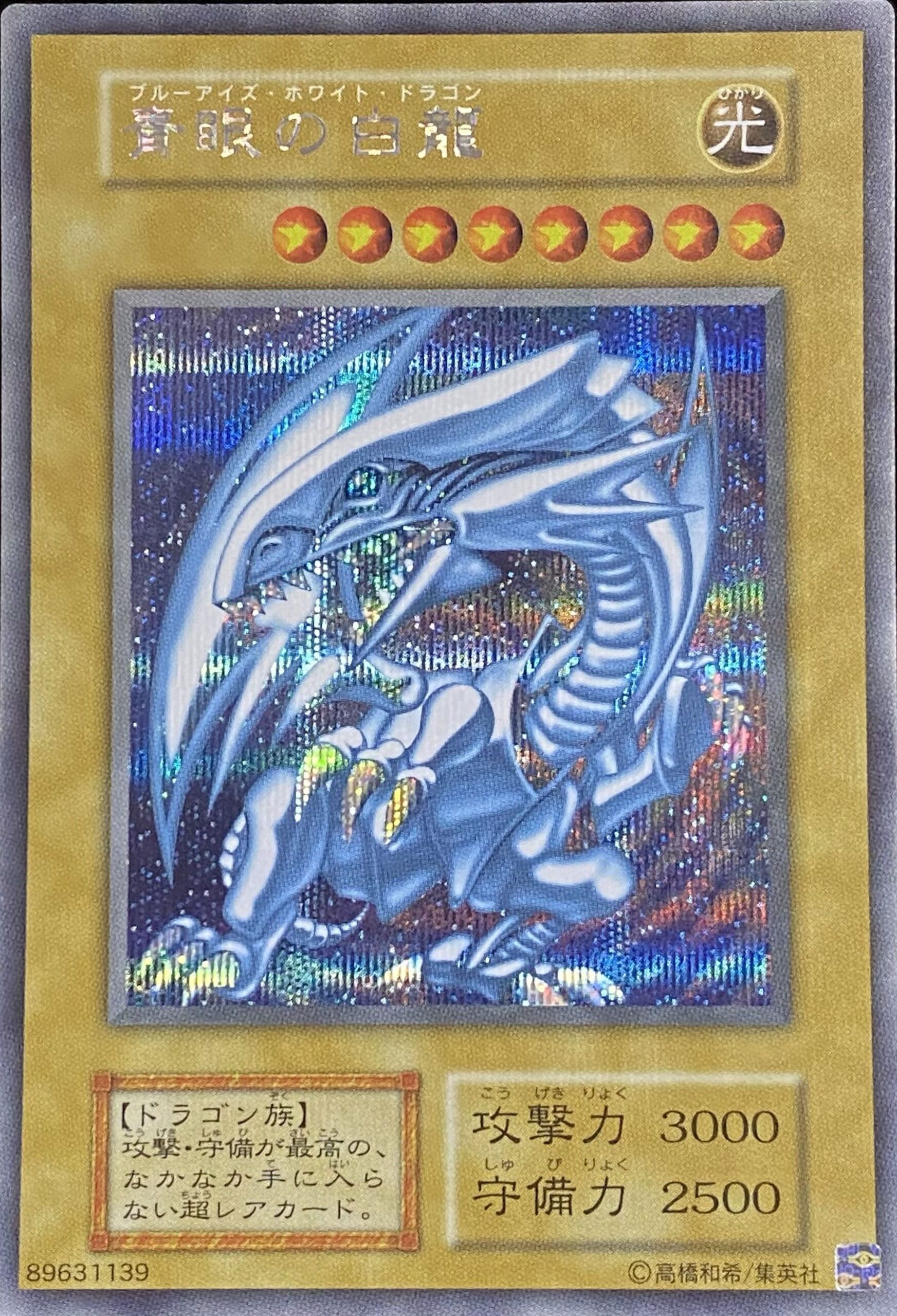 2026年最新】遊戯王カード高額ランキングTOP20！一番高いカードは