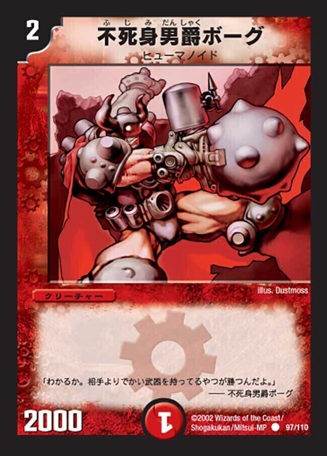 デュエルマスターズ | トレカカク