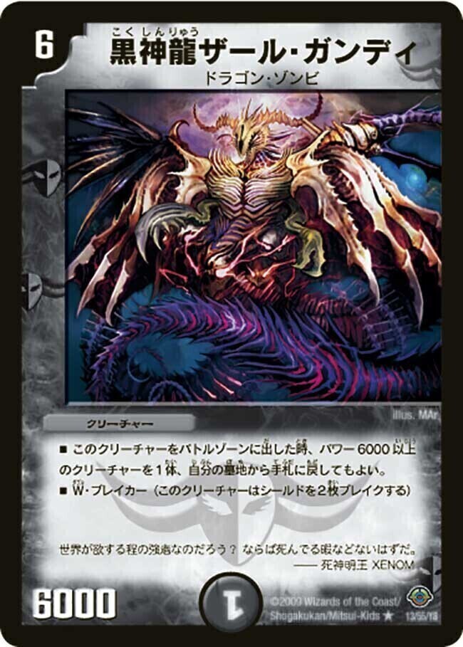 超神龍ラディオ・ヤエサル psa10 psa鑑定 超神龍ラディオ・ヤエサル