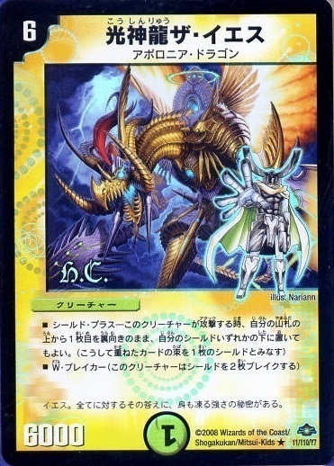 超竜バジュラズテラ [DMC33 1/27] | トレカカク～デュエマ価格サイト～