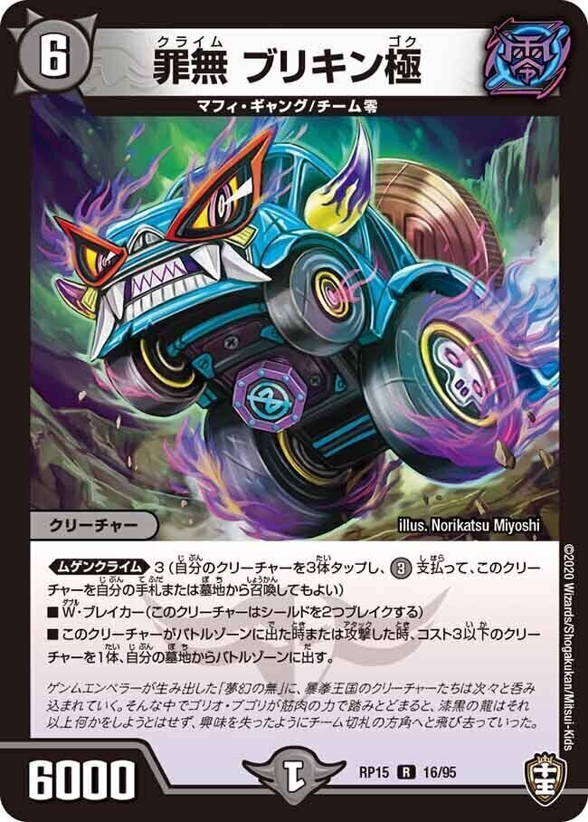 罪無 ターボ兆 [DMEX13 60/84] | トレカカク～デュエマ価格サイト～