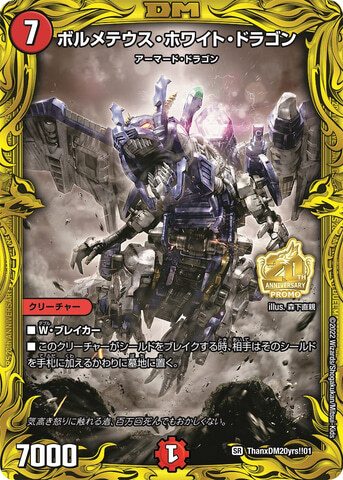 PSA10】ドリームボルメテウスホワイトドラゴン バロムナイトメア PSA10