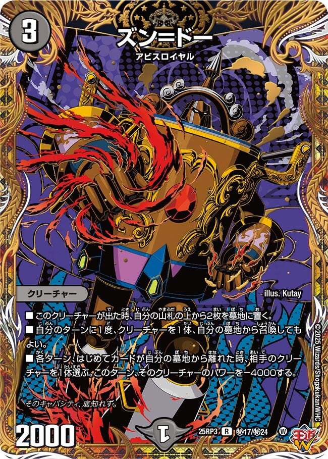 王道W 第3弾 邪神vs時皇 ～ビヨンド・ザ・タイム～ | トレカカク