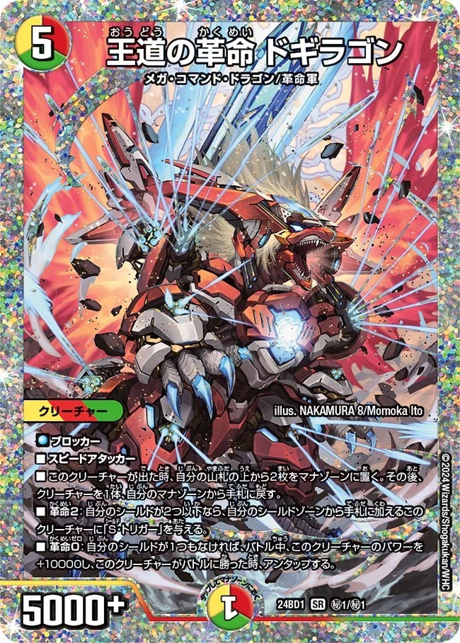 デュエマ 引退品 (初期からドギバス速攻？まで、カード写真以外にも